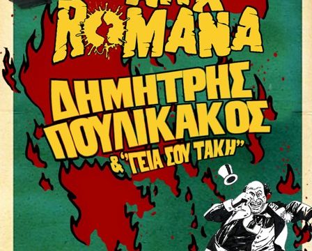 Panx Romana